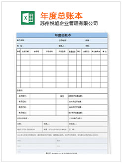 蒲县记账报税